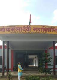 KAMLA DEVI DURGA DAS MAHAVIDYALAYA